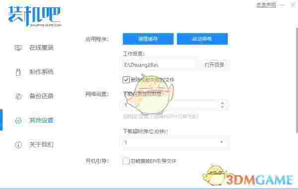 装机吧一键重装系统官方版v12.6.48.1910