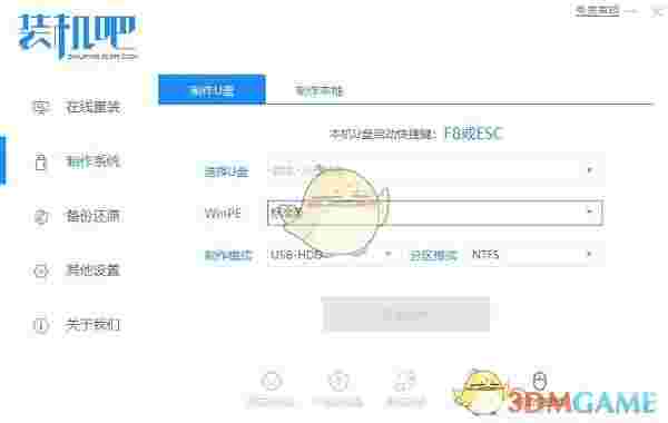 装机吧一键重装系统官方版v12.6.48.1910