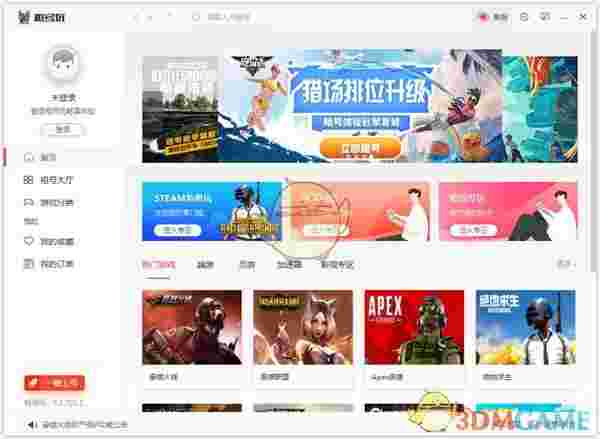 《租号玩》官方版