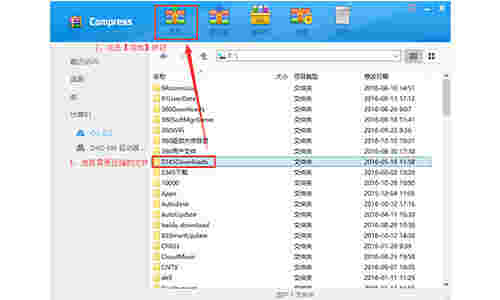 极速压缩1.1.81.30