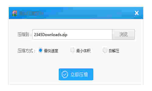 极速压缩1.1.81.30