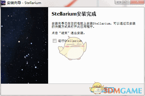 《stellarium》虚拟天文馆
