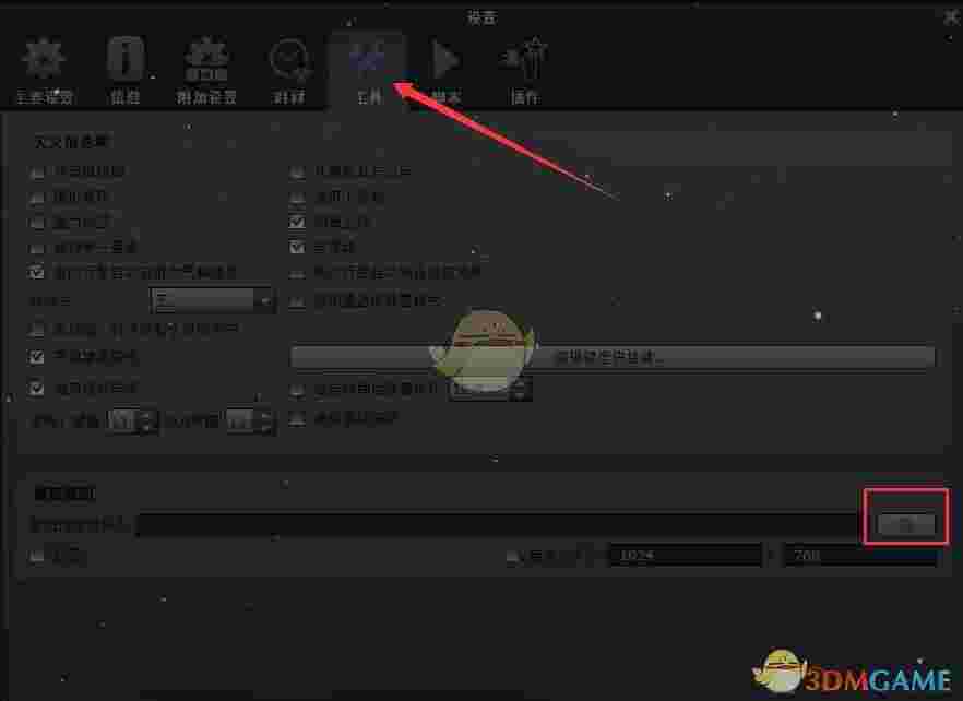 《stellarium》虚拟天文馆