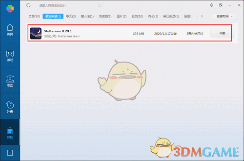 《stellarium》虚拟天文馆