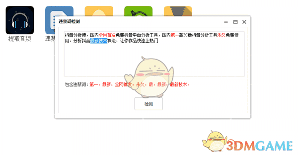 抖音分析师v4.1.0