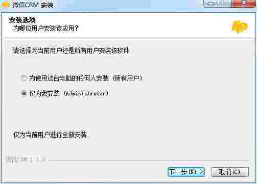 微信CRM系统旧版本
