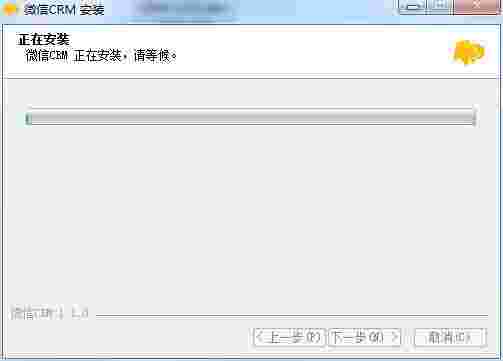 微信CRM系统旧版本
