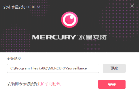 水星安防系统旧版本