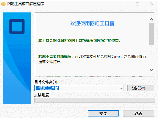 图吧工具箱2024.06