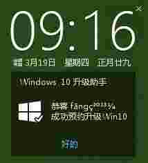 win10升级助手v1.0.532.111