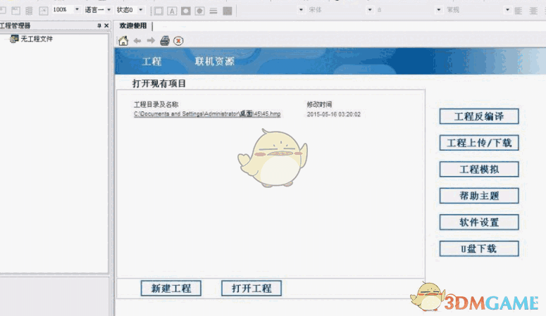 永宏UniBuild 2018 08.28