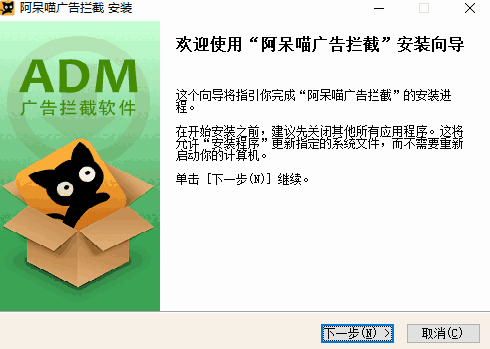 阿呆喵广告拦截v3.6.6.226