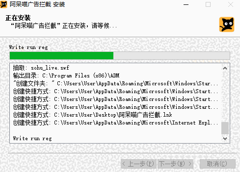 阿呆喵广告拦截v3.6.6.226