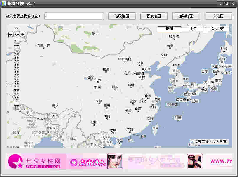 《地图狂搜》最新版