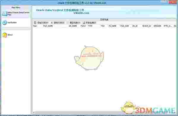 Oracle文件检测校验工具v3.0
