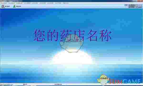 博执药店管理系统v8.2.0