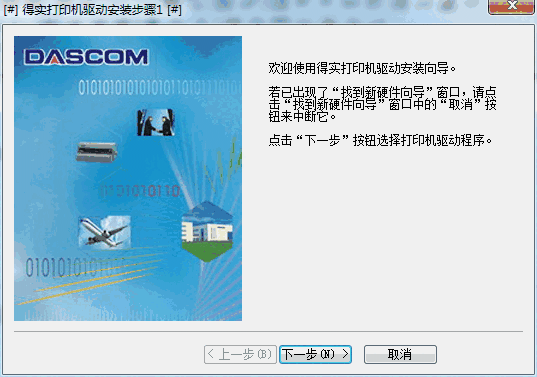 得实ar580pro打印机驱动v1.0.0.1