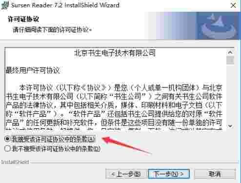 书生阅读器旧版本