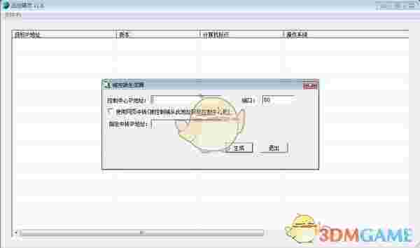 远控精灵v1.6