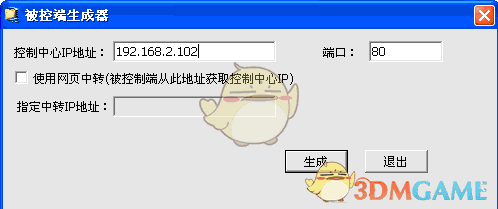 远控精灵v1.6