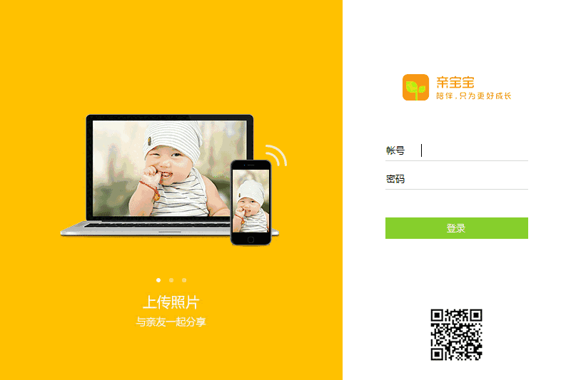 亲宝宝PC助手1.0.1.196