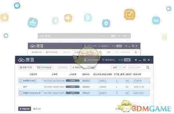 速渲官方版v5.3.7.0
