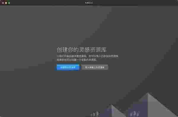 Eagle图片管理必备工具v2.0.40