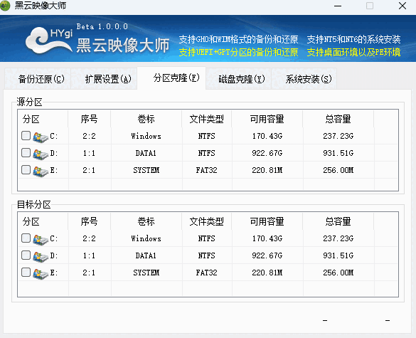 黑云映像大师电脑版