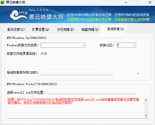 黑云映像大师电脑版