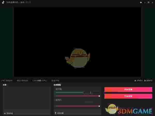 抖音直播伴侣电脑版v2.3.0