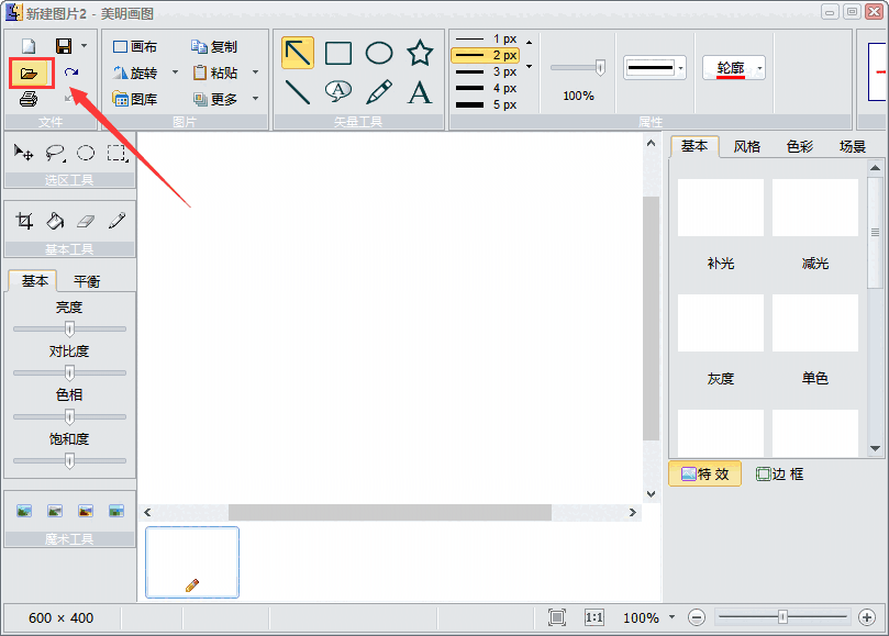 照片图片编辑器v1.0