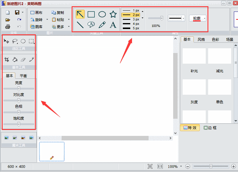 照片图片编辑器v1.0
