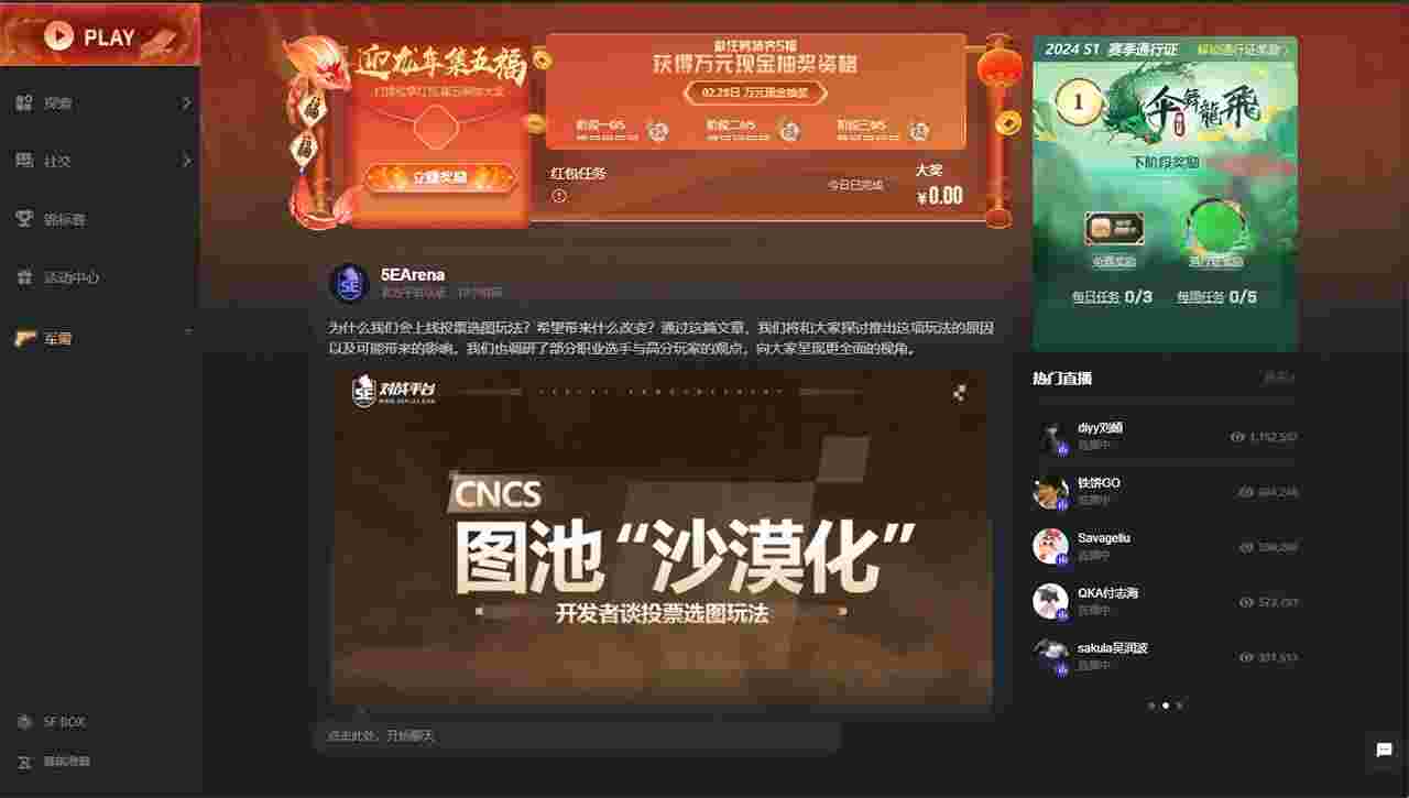 5E对战平台7.1.47