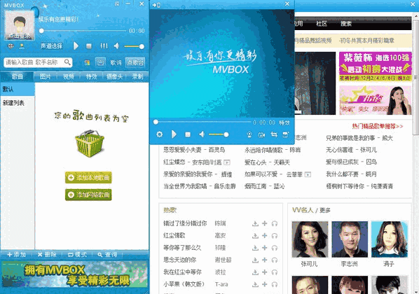 MvBox卡拉OK播放器7.1