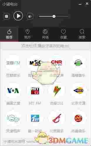 小猪电台v1.0.2.0