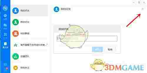 钉钉电脑版v6.5.5