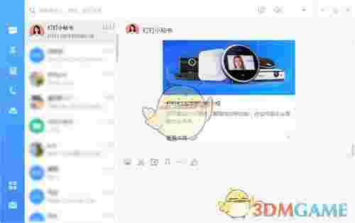 钉钉电脑版v6.5.5