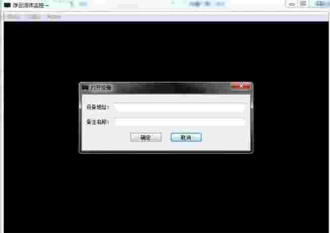 浮云活体监控客户端v1.1.1