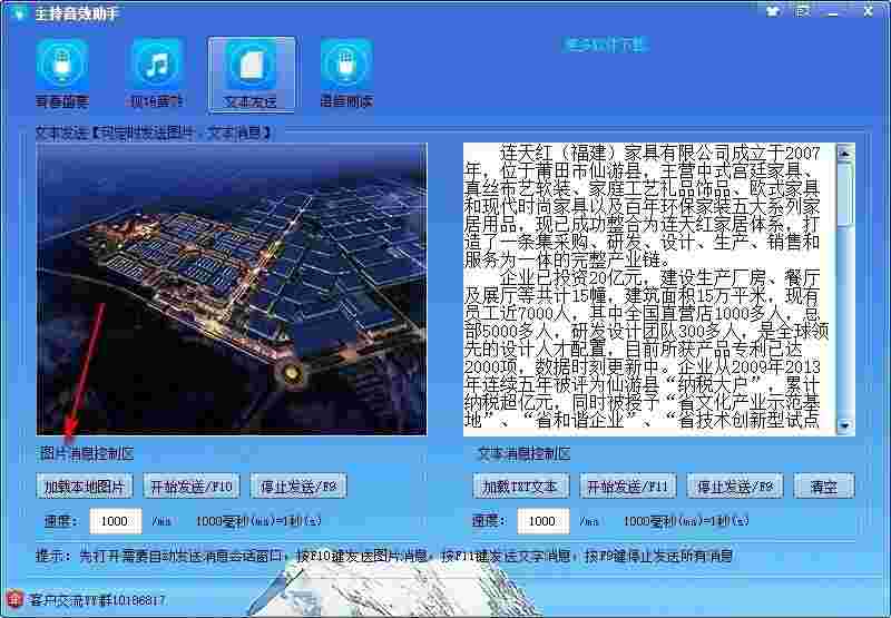 主持音效助手旧版本