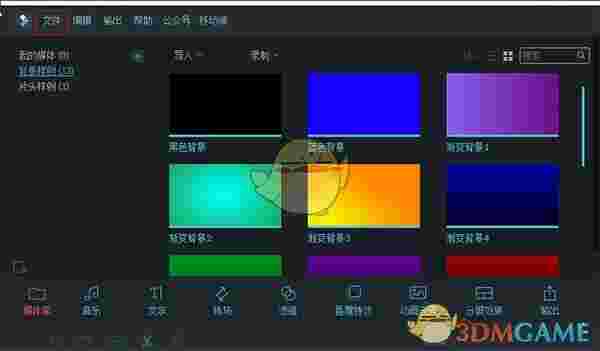 万兴神剪手 v2.5.1.0