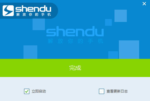 深度刷机最新版