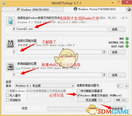 wimboot安装辅助工具V1201.88.2.0