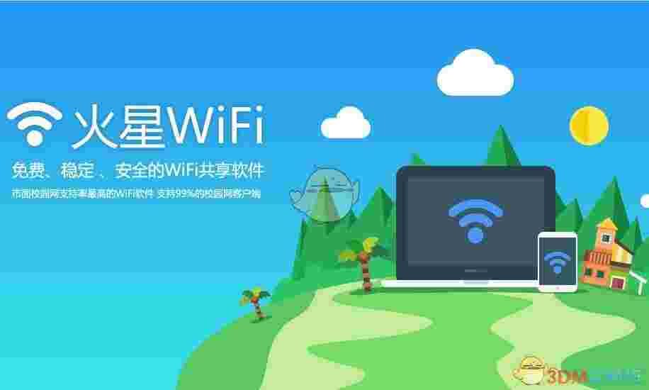 火星WiFi4.1