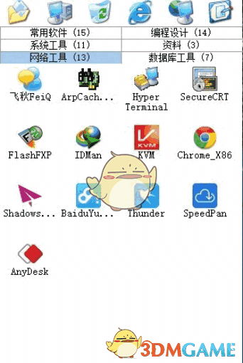 Thomas桌面管理大师(清洁桌面)v2.0.14.3
