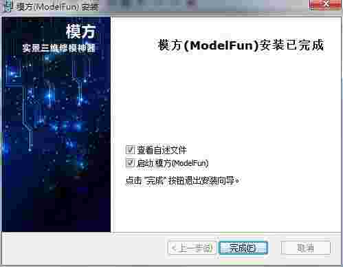 ModelFun最新版