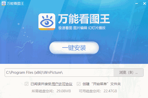 万能看图王电脑版1.7.4.4121