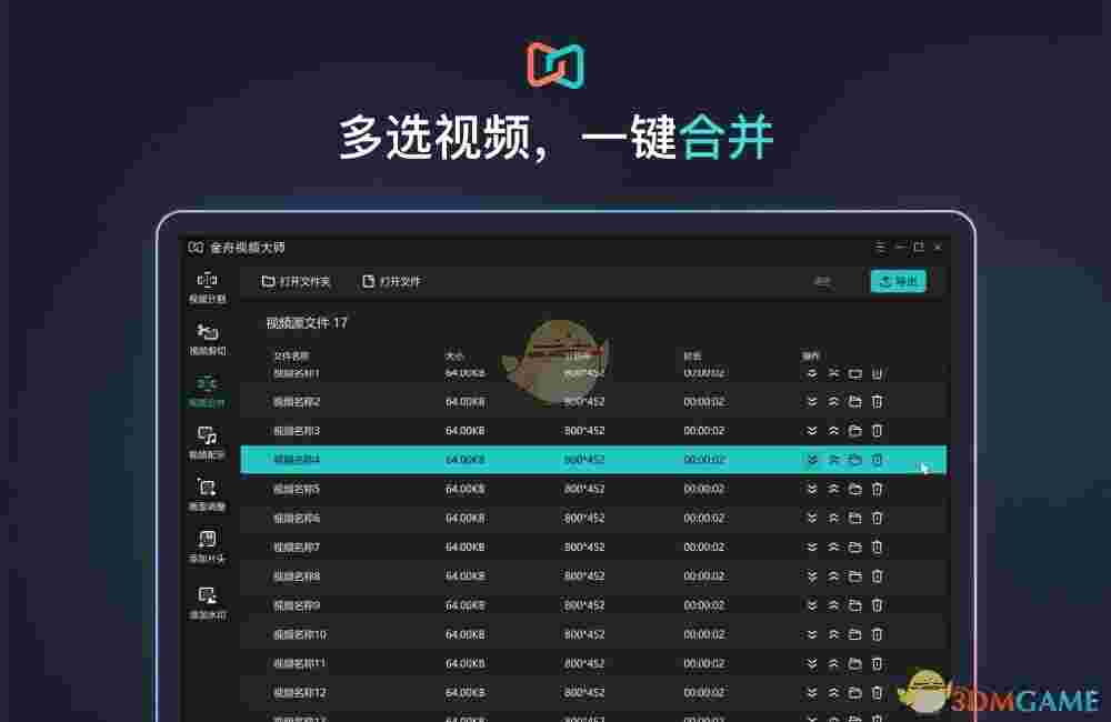 金舟音频大师2.0.5.0