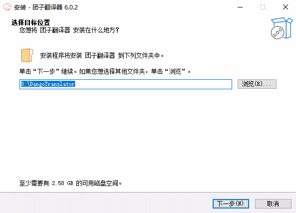 团子翻译器6.0.2