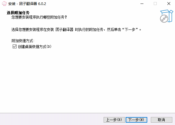 团子翻译器6.0.2