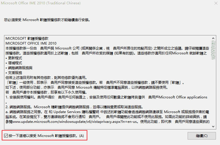 仓颉输入法官方版